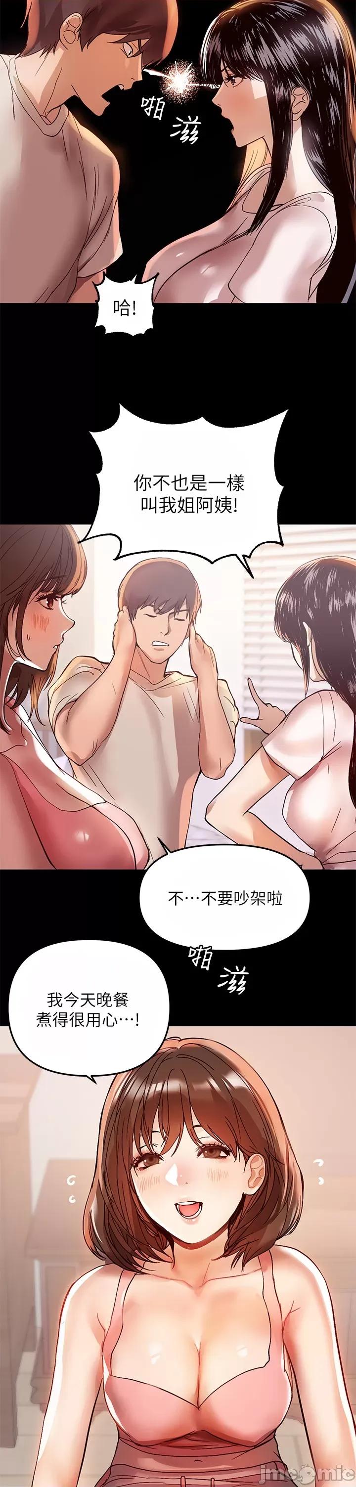 富家女姐姐 富家女姐姐 第24页