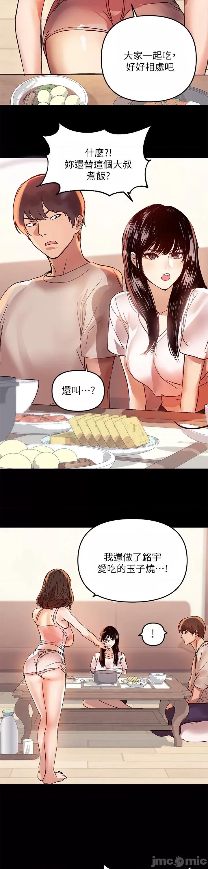 富家女姐姐 富家女姐姐 第25页
