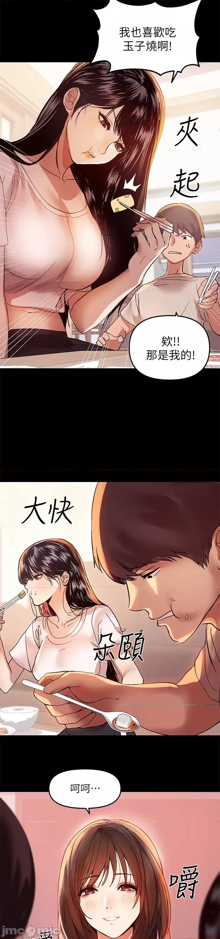 富家女姐姐 富家女姐姐 第26页