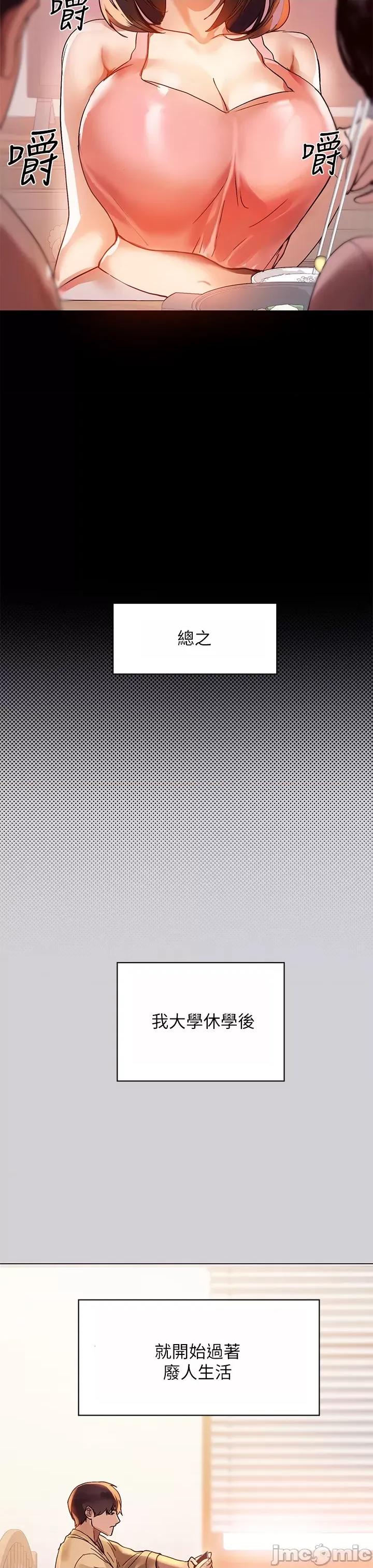 富家女姐姐 富家女姐姐 第27页
