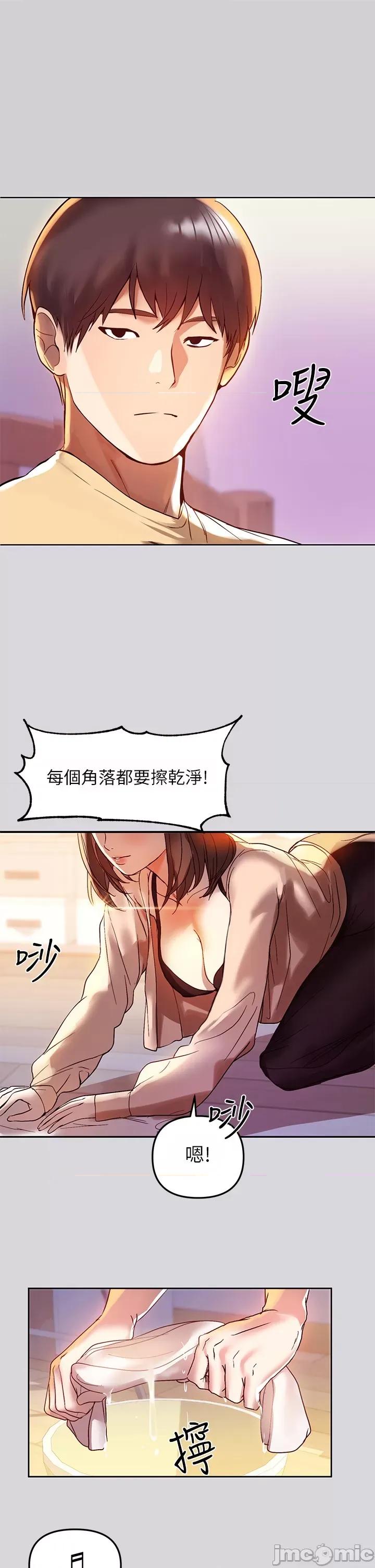 富家女姐姐 富家女姐姐 第29页