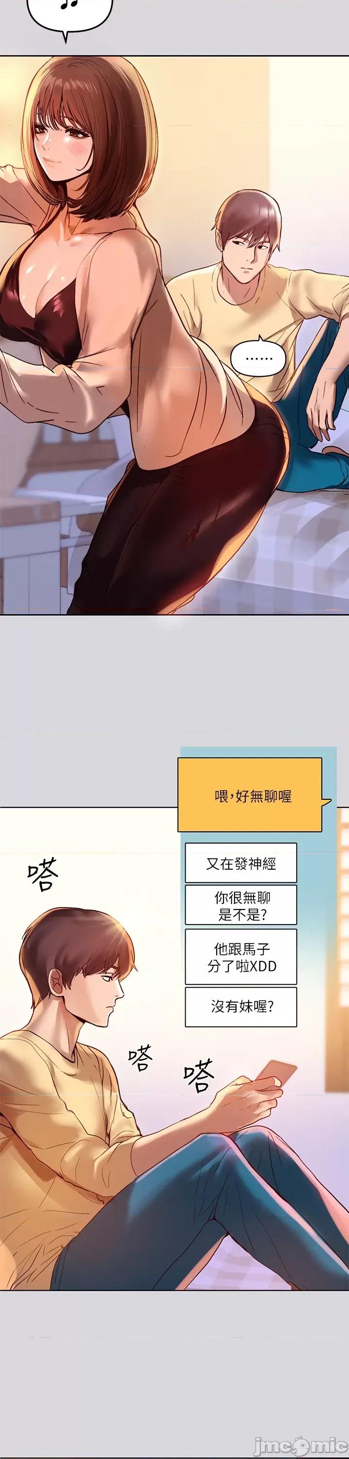 富家女姐姐 富家女姐姐 第30页