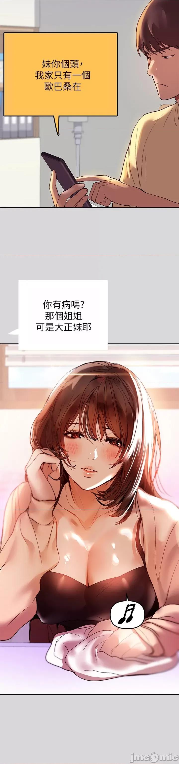 富家女姐姐 富家女姐姐 第31页