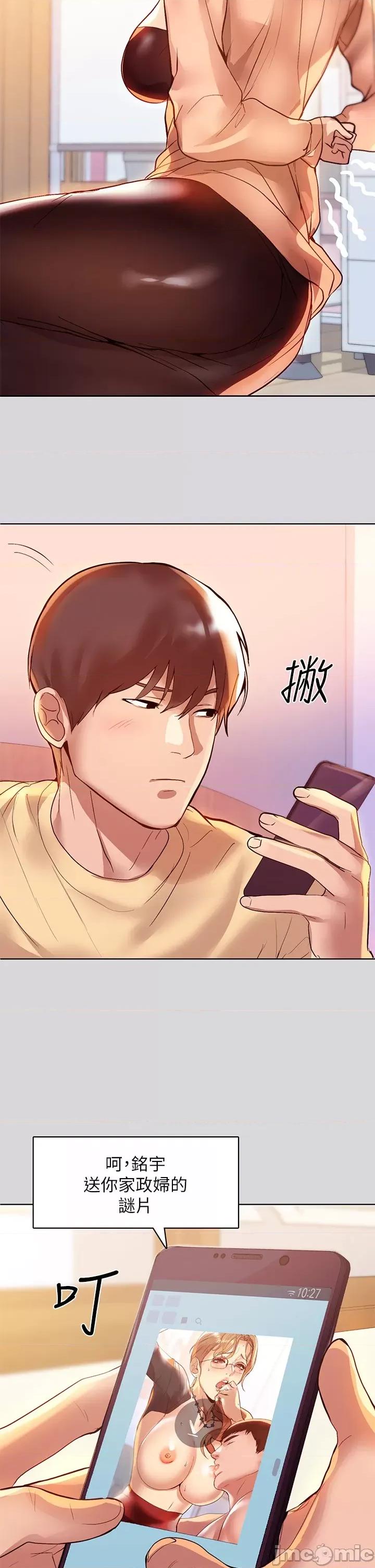 富家女姐姐 富家女姐姐 第33页