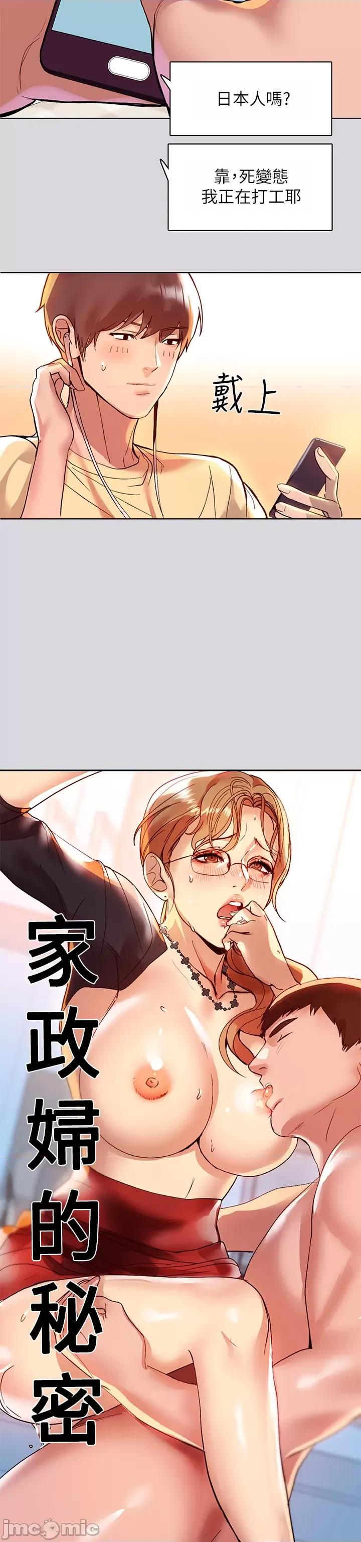 富家女姐姐 富家女姐姐 第34页