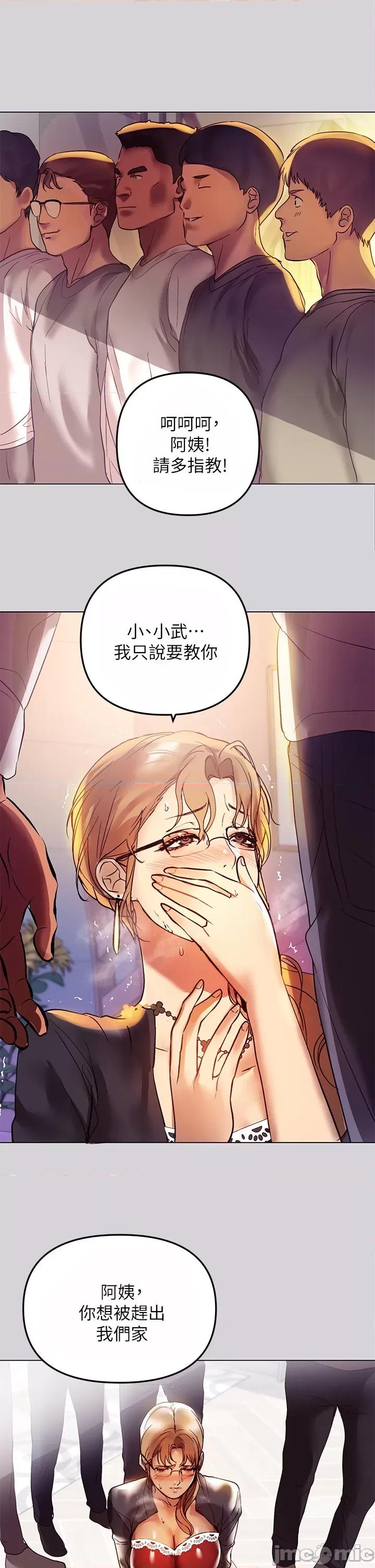 富家女姐姐 富家女姐姐 第37页