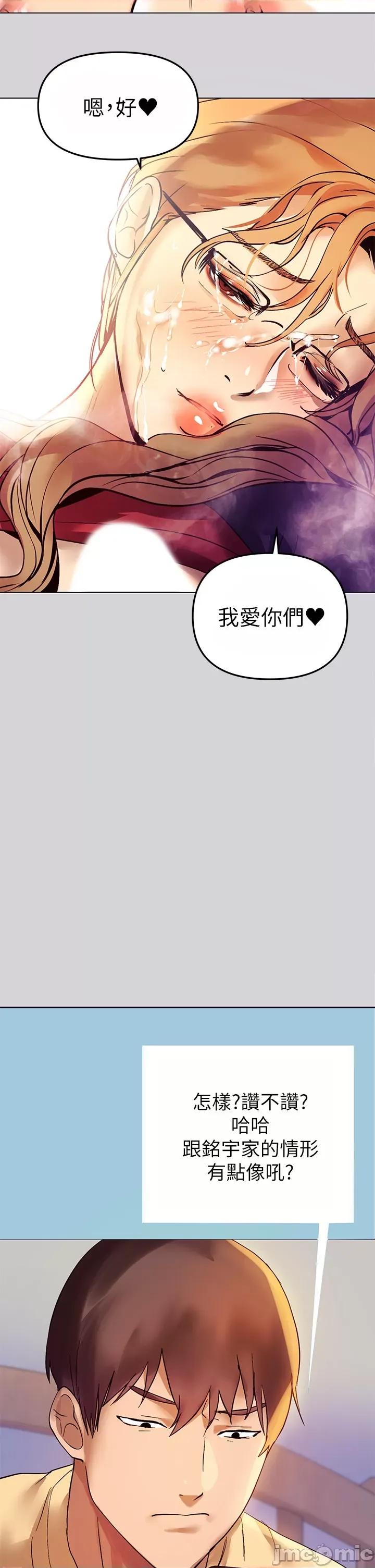 富家女姐姐 富家女姐姐 第41页