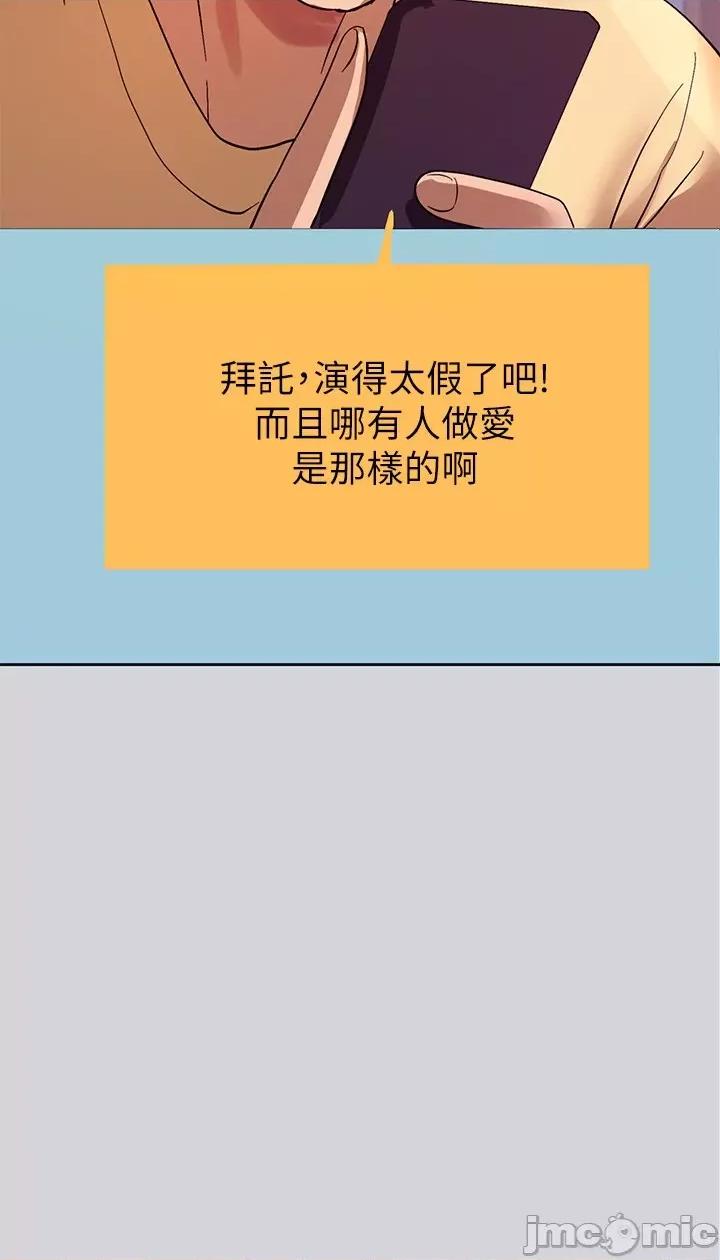 富家女姐姐 富家女姐姐 第42页