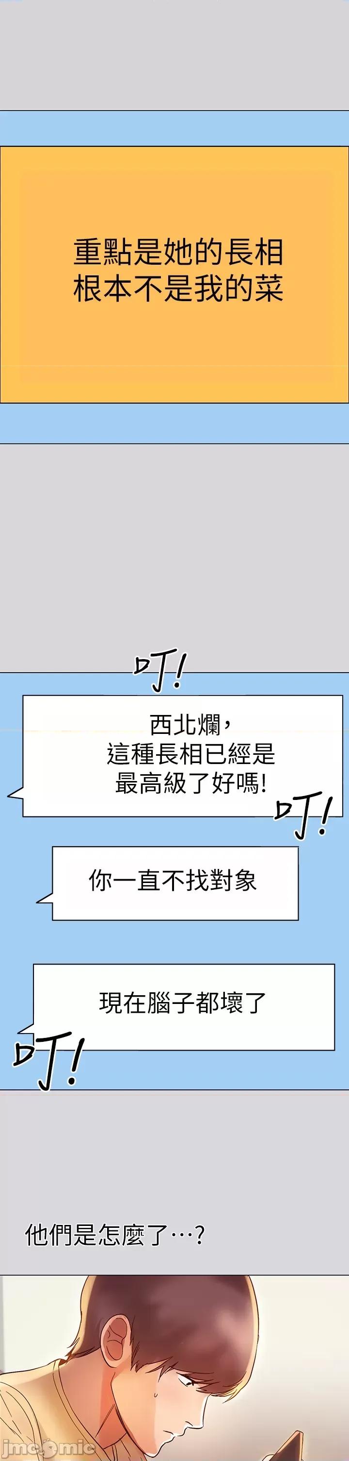 富家女姐姐 富家女姐姐 第43页