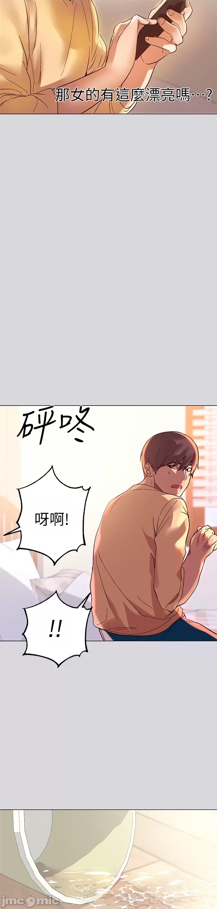 富家女姐姐 富家女姐姐 第44页