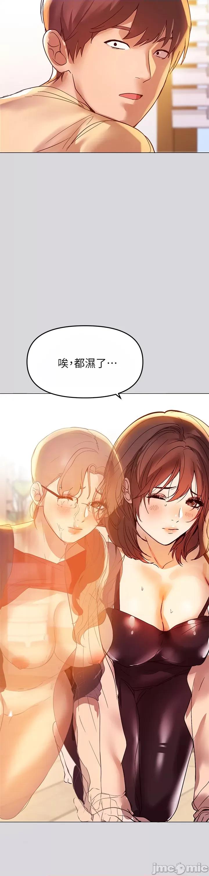 富家女姐姐 富家女姐姐 第46页