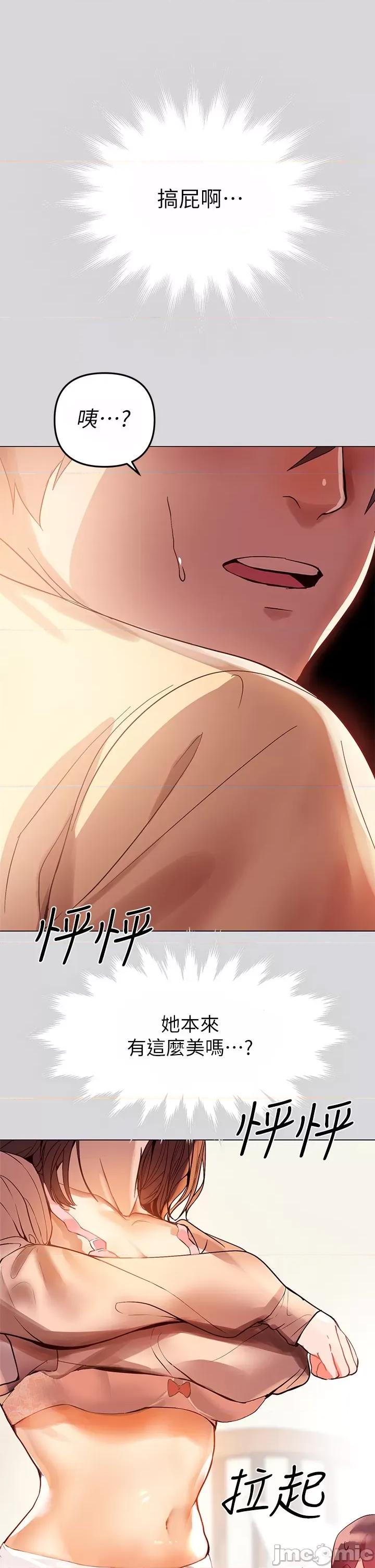富家女姐姐 富家女姐姐 第47页