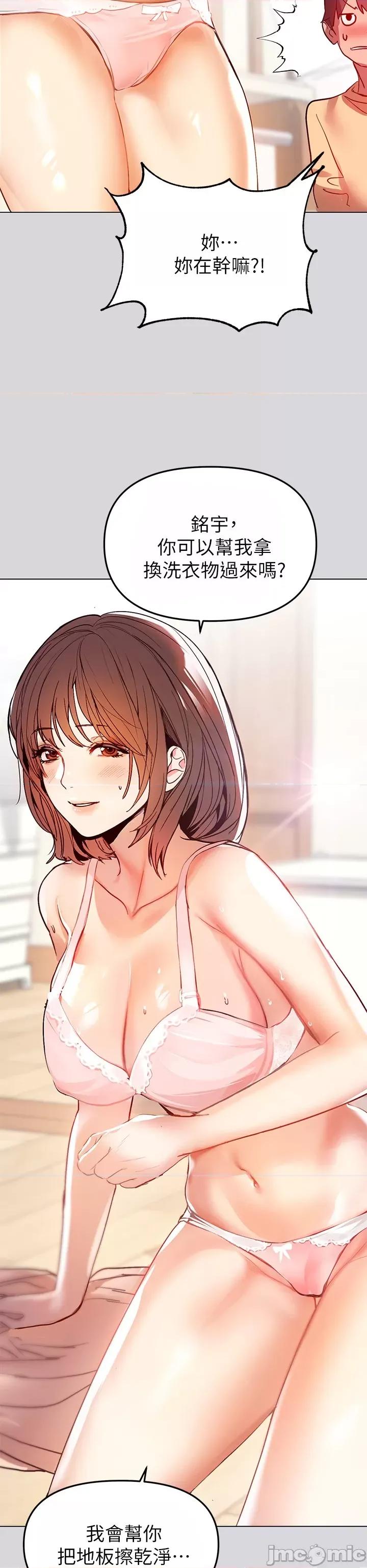 富家女姐姐 富家女姐姐 第48页