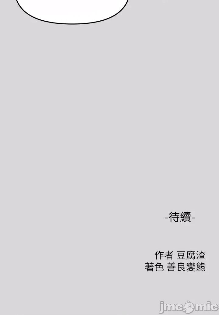 富家女姐姐 富家女姐姐 第49页