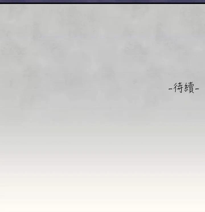 富家女姐姐 富家女姐姐 第51页