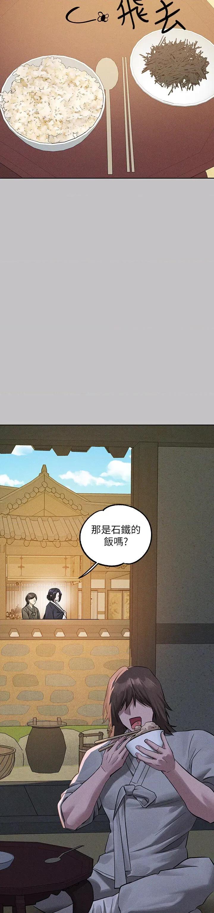 富家女姐姐 富家女姐姐外传 第17话 渐渐对他上瘾 第29页