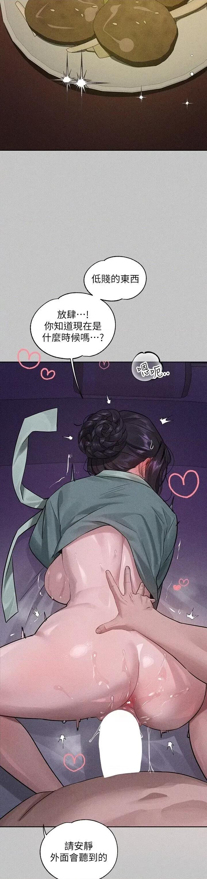富家女姐姐 富家女姐姐外传 第17话 渐渐对他上瘾 第41页