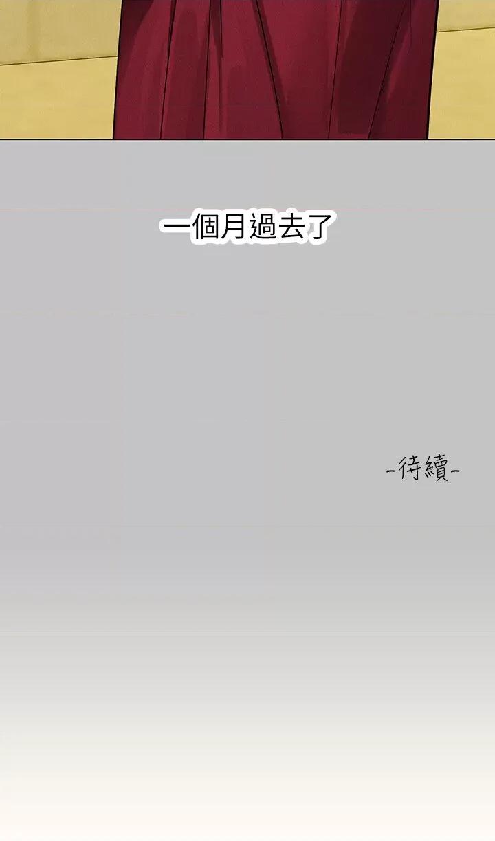 富家女姐姐 富家女姐姐外传 第17话 渐渐对他上瘾 第45页