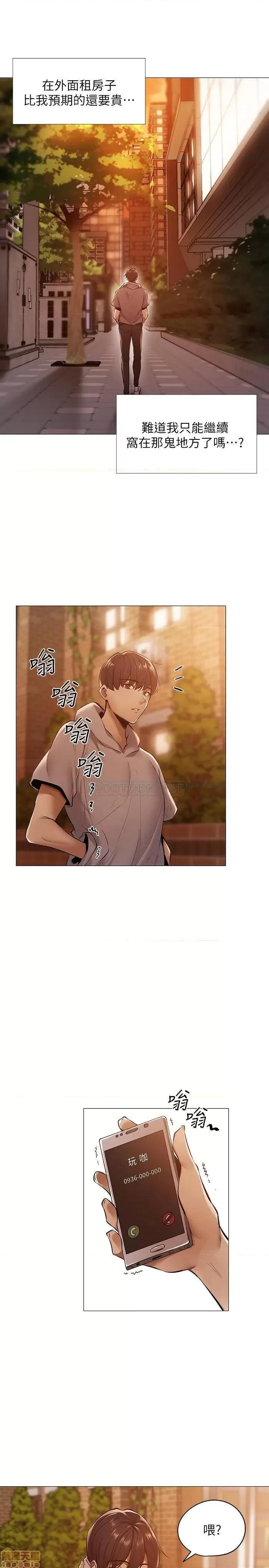 还有空房吗 还有空房吗 第24页