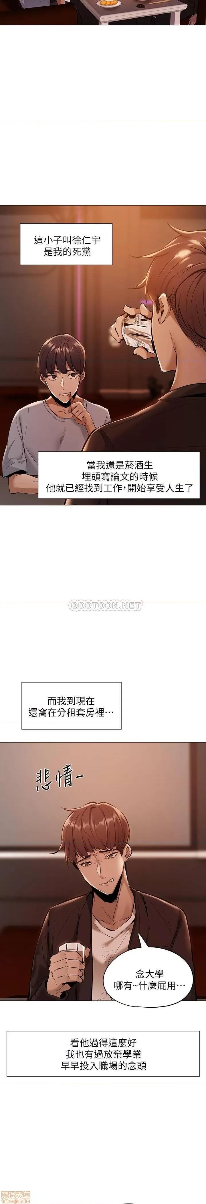 还有空房吗 还有空房吗 第28页