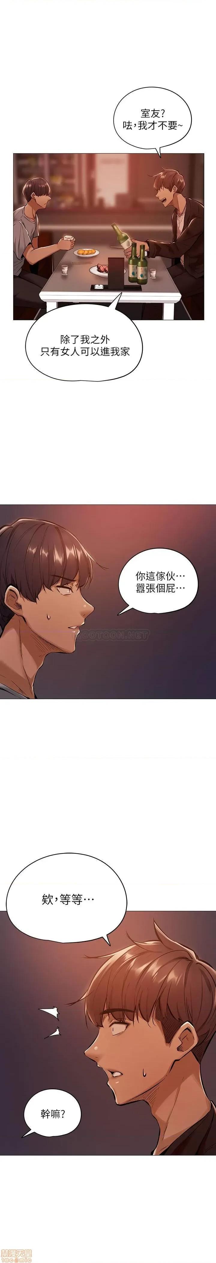 还有空房吗 还有空房吗 第30页