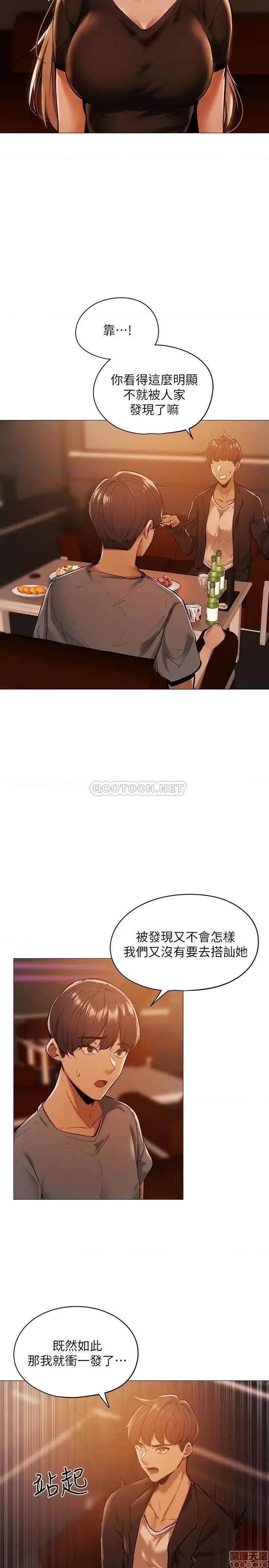还有空房吗 还有空房吗 第33页