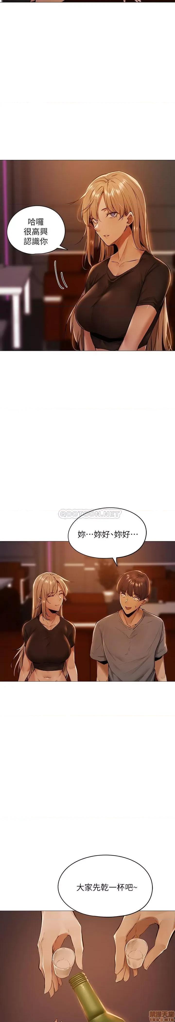 还有空房吗 还有空房吗 第39页