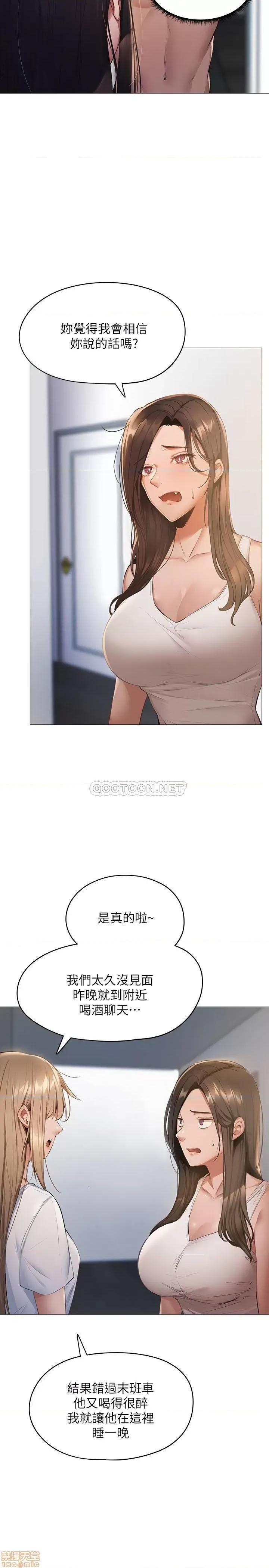 还有空房吗 还有空房吗 2 第9页