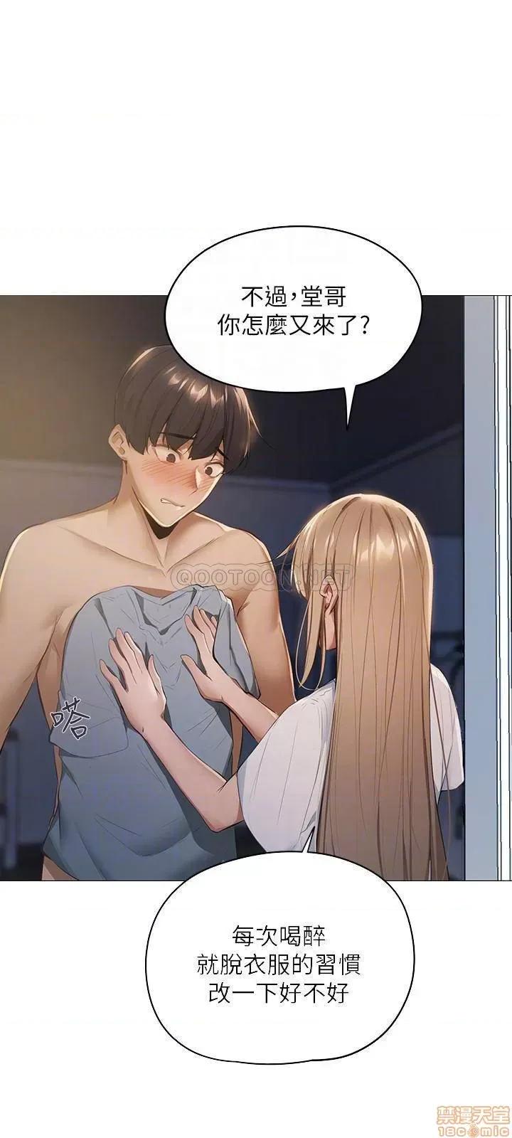 还有空房吗 还有空房吗 2 第10页