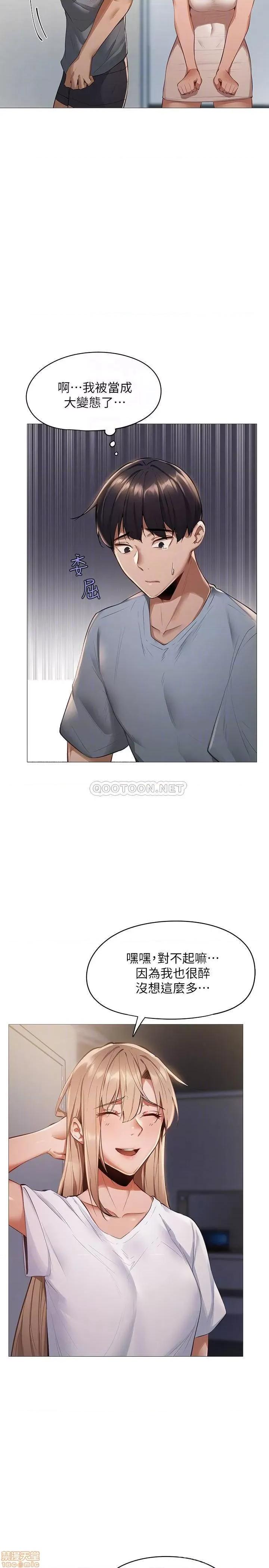 还有空房吗 还有空房吗 2 第12页