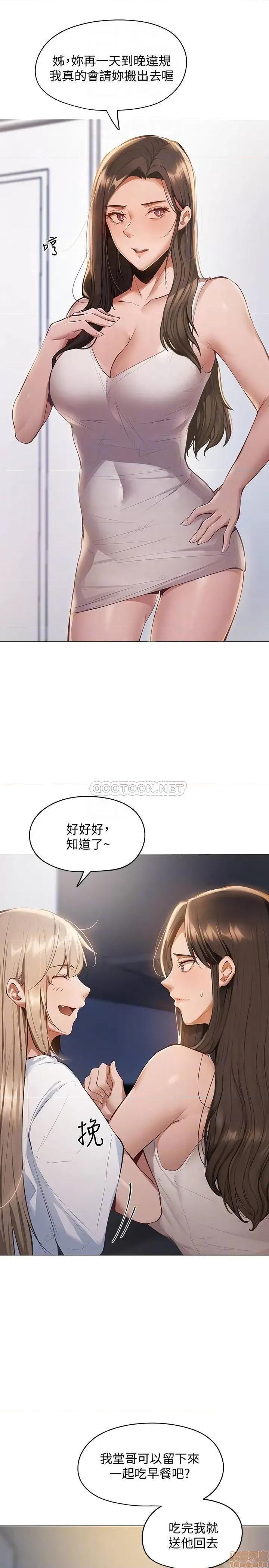 还有空房吗 还有空房吗 2 第14页