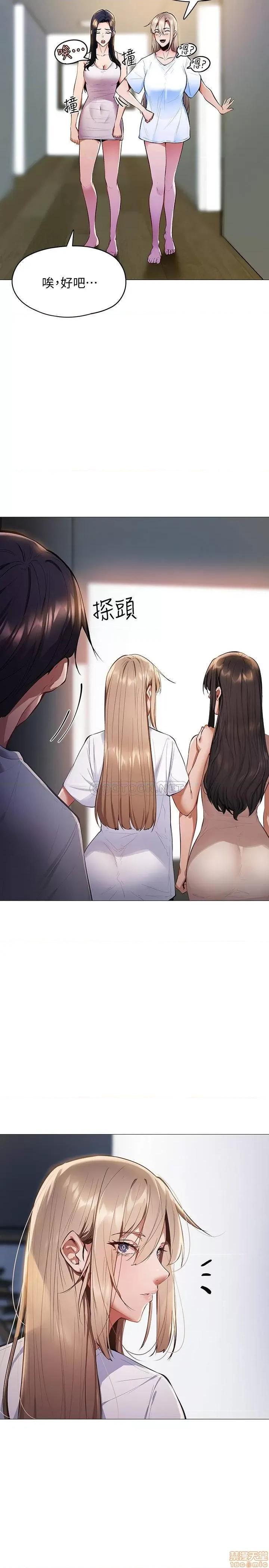 还有空房吗 还有空房吗 2 第15页