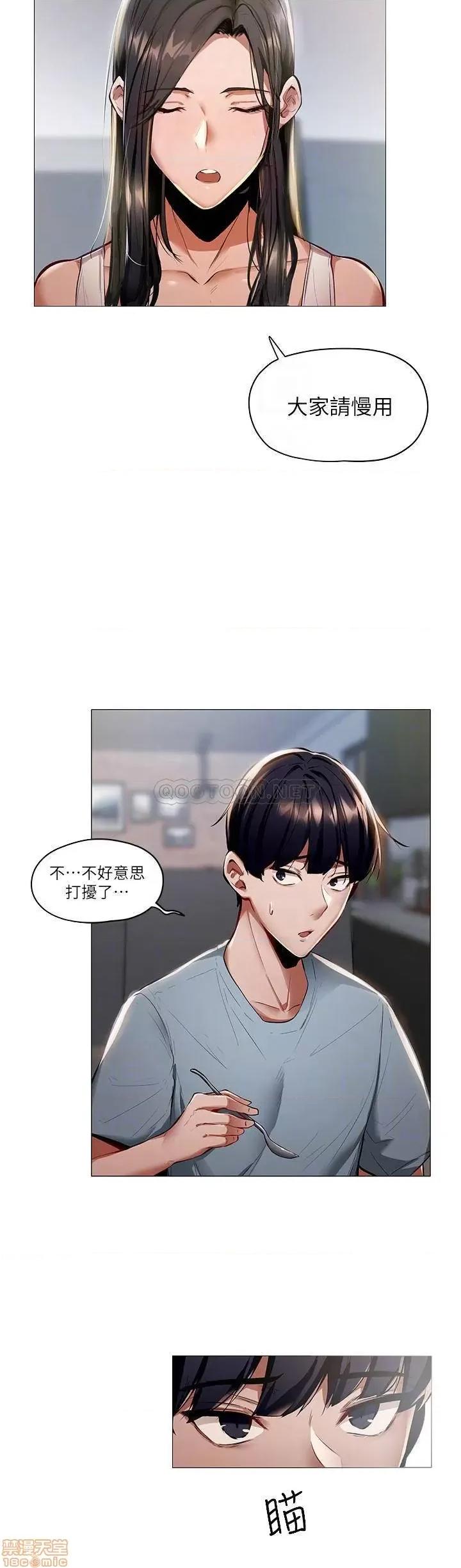 还有空房吗 还有空房吗 2 第18页