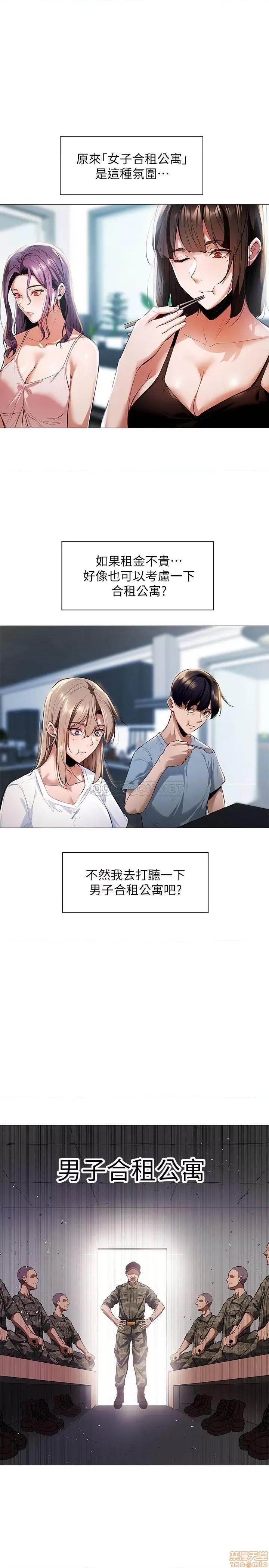还有空房吗 还有空房吗 2 第19页