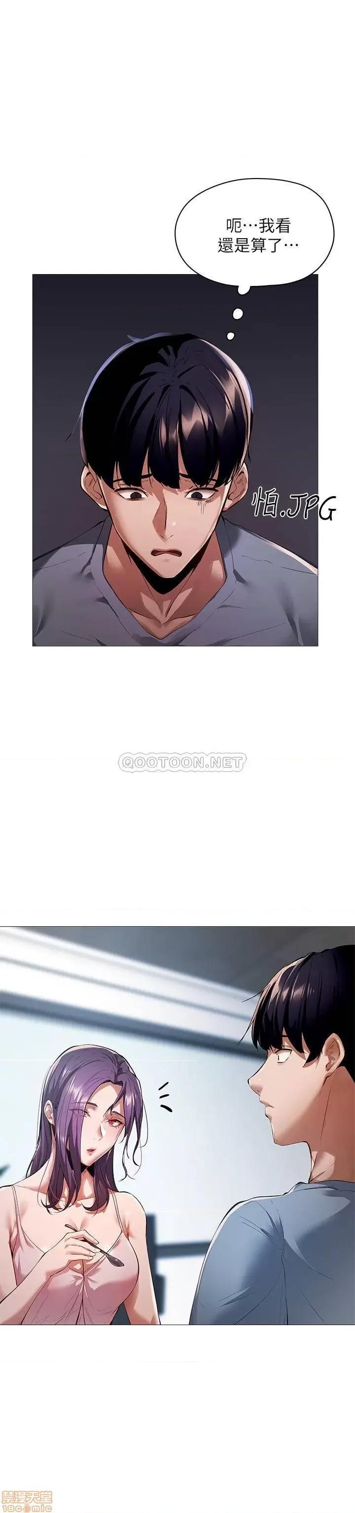 还有空房吗 还有空房吗 2 第20页