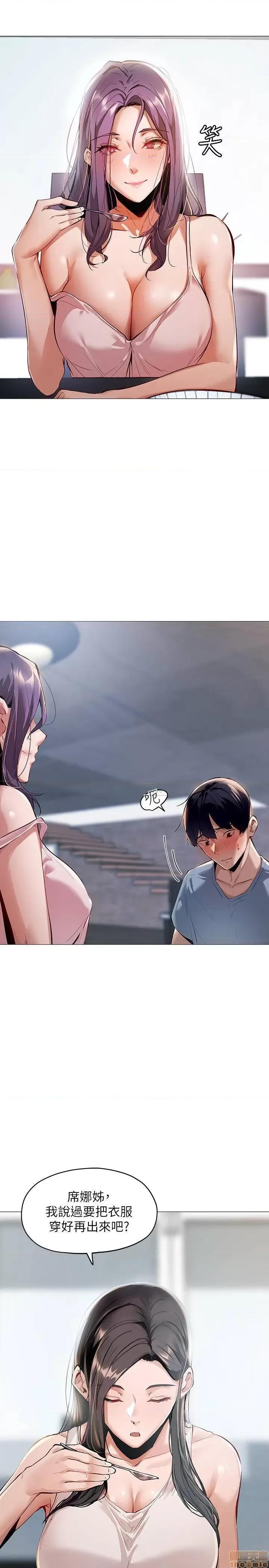 还有空房吗 还有空房吗 2 第21页