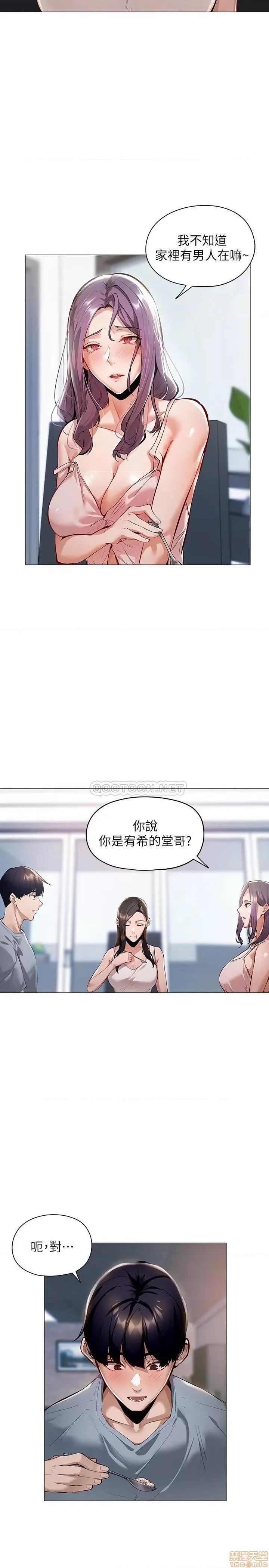 还有空房吗 还有空房吗 2 第22页