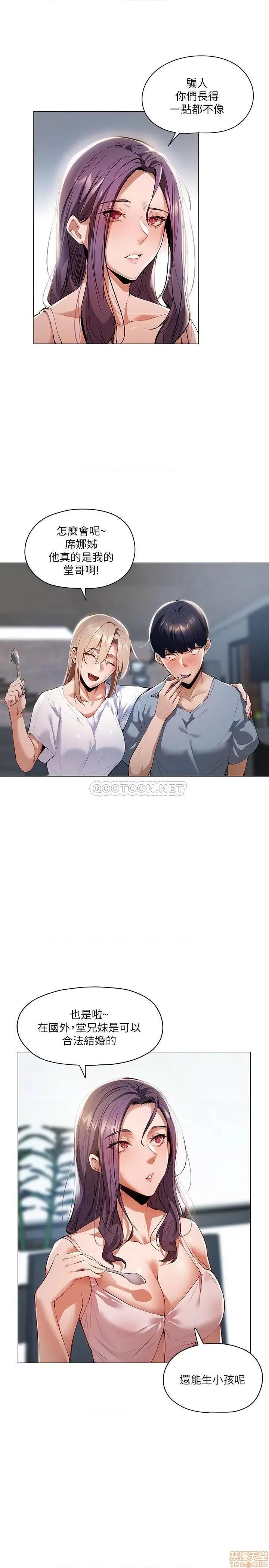 还有空房吗 还有空房吗 2 第23页