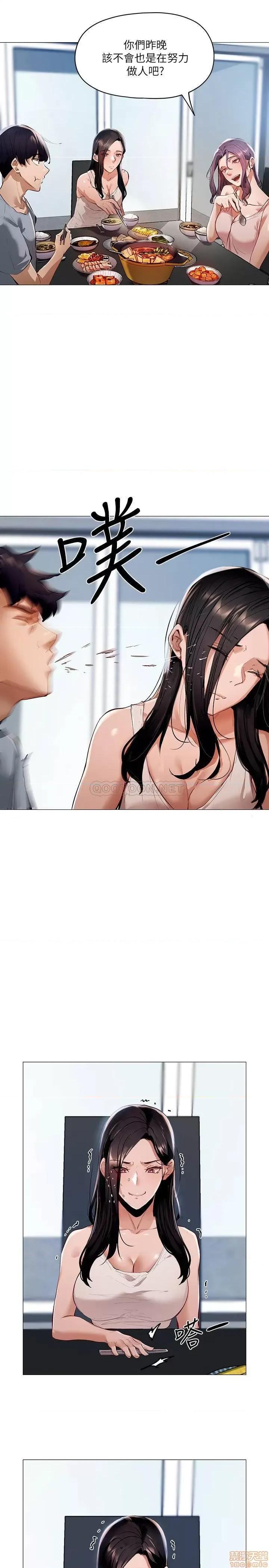 还有空房吗 还有空房吗 2 第24页