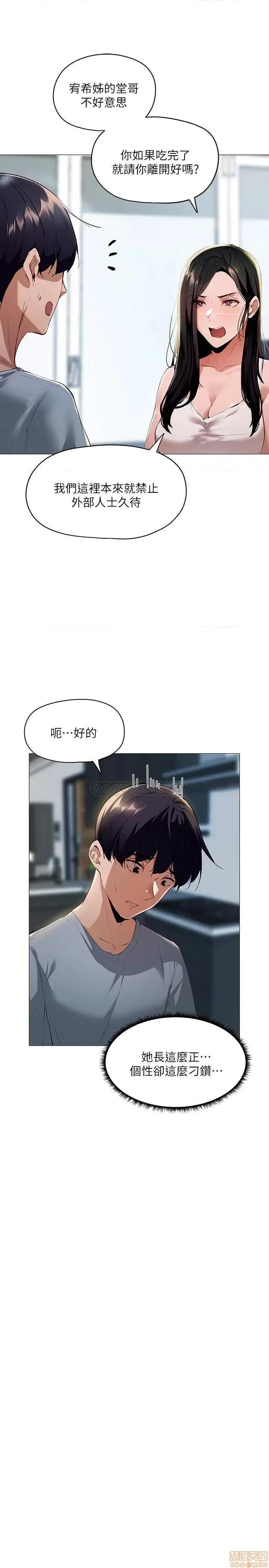 还有空房吗 还有空房吗 2 第28页
