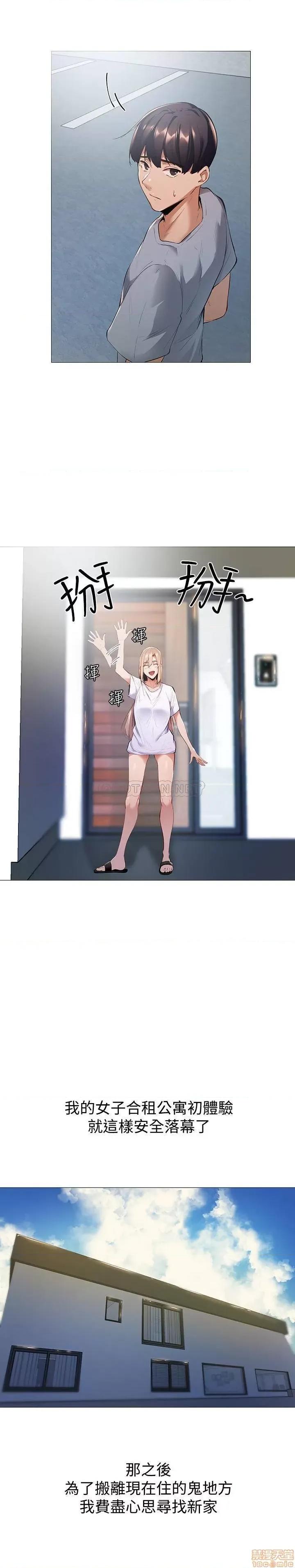 还有空房吗 还有空房吗 2 第29页