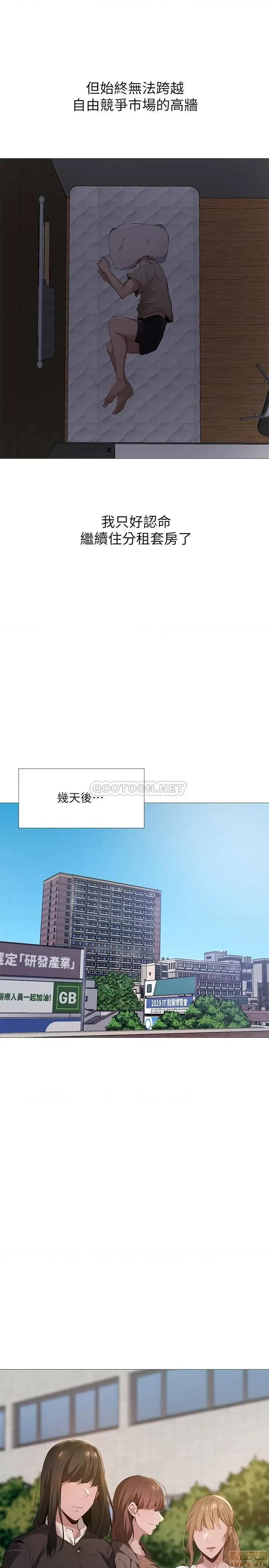 还有空房吗 还有空房吗 2 第30页