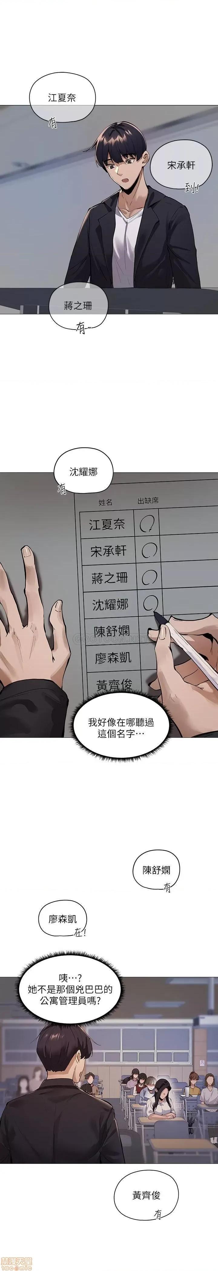 还有空房吗 还有空房吗 2 第36页