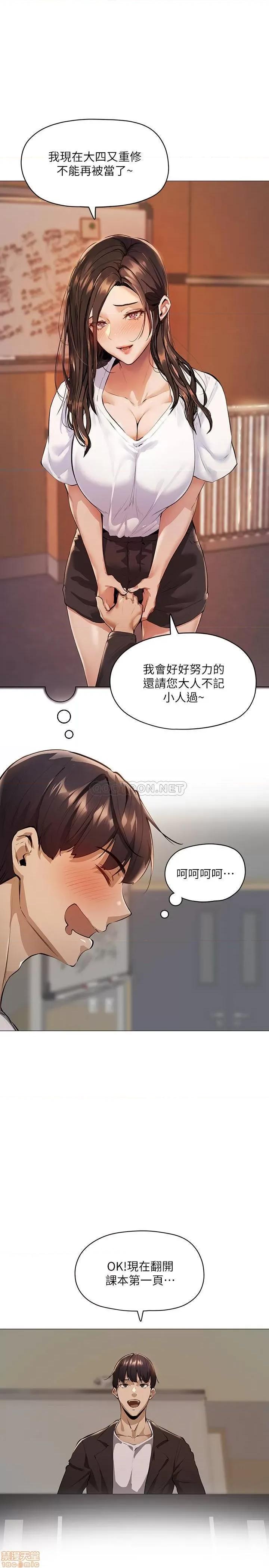 还有空房吗 还有空房吗 2 第39页