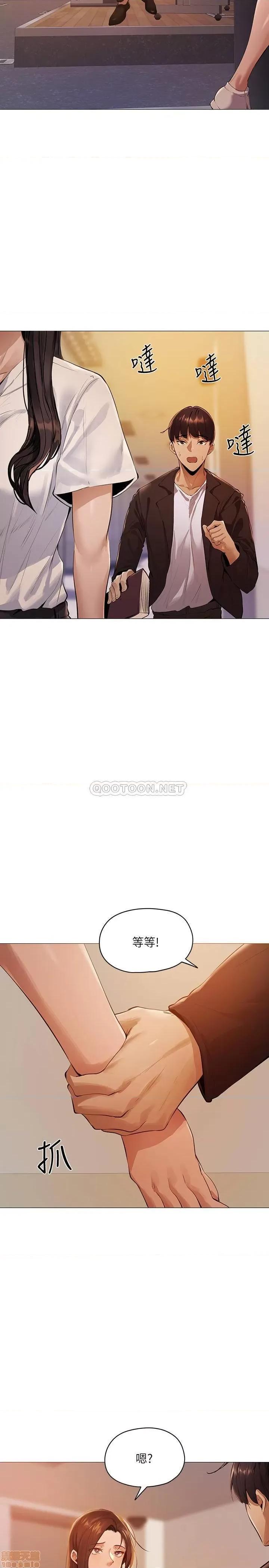 还有空房吗 还有空房吗 2 第43页