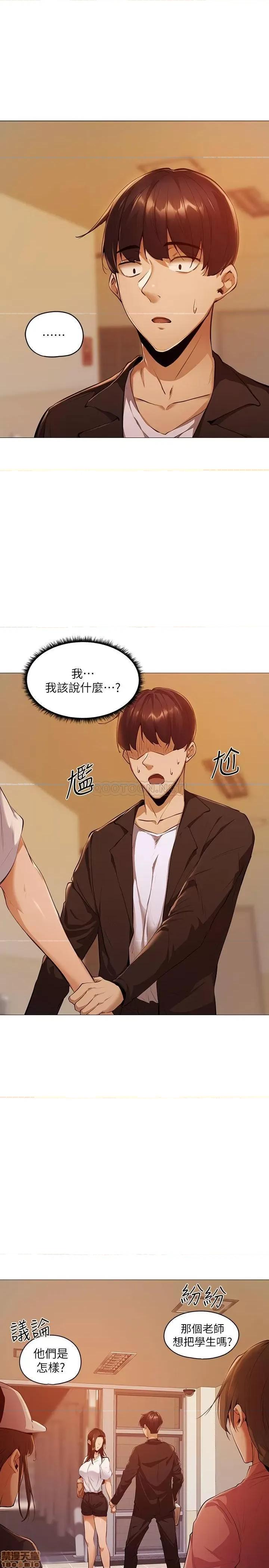 还有空房吗 还有空房吗 2 第45页