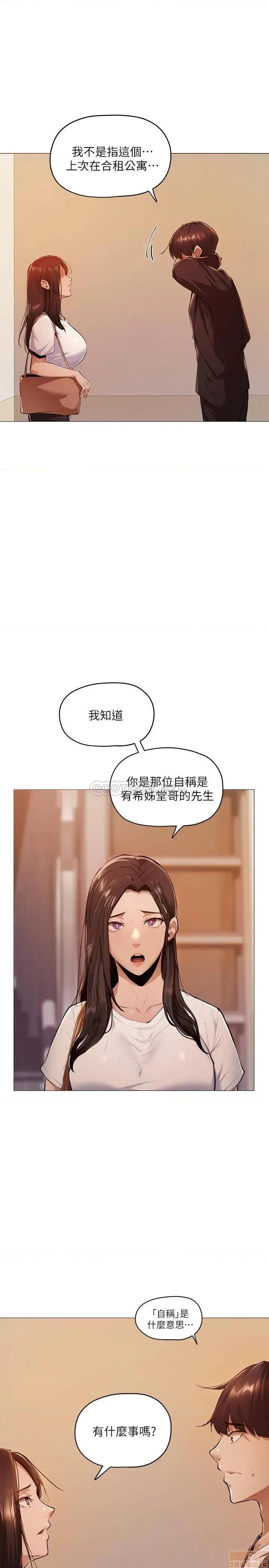还有空房吗 还有空房吗 2 第48页