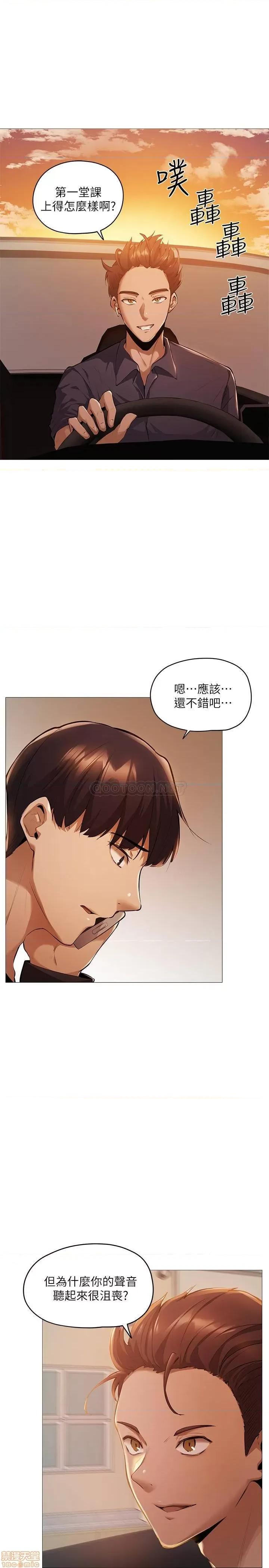 还有空房吗 还有空房吗 2 第54页