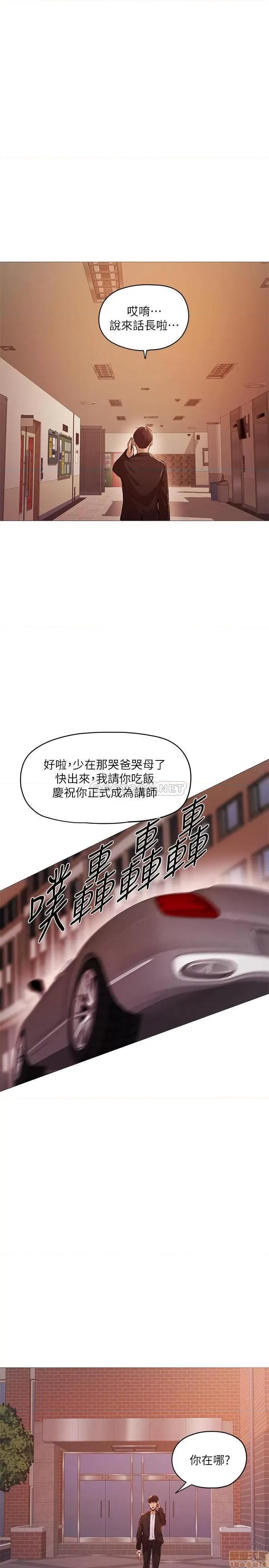还有空房吗 还有空房吗 2 第55页