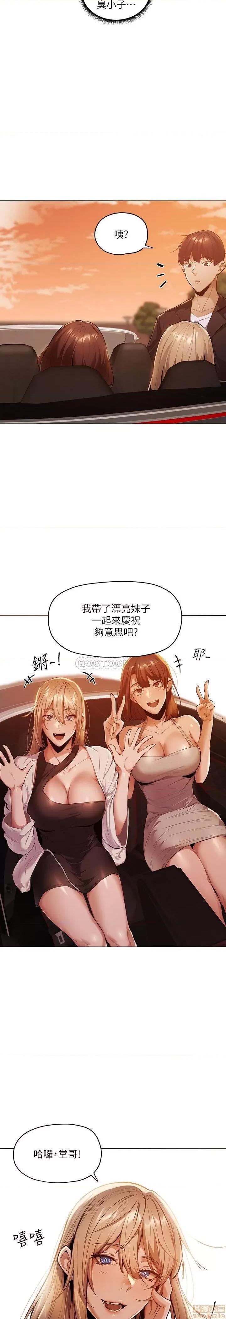 还有空房吗 还有空房吗 2 第58页